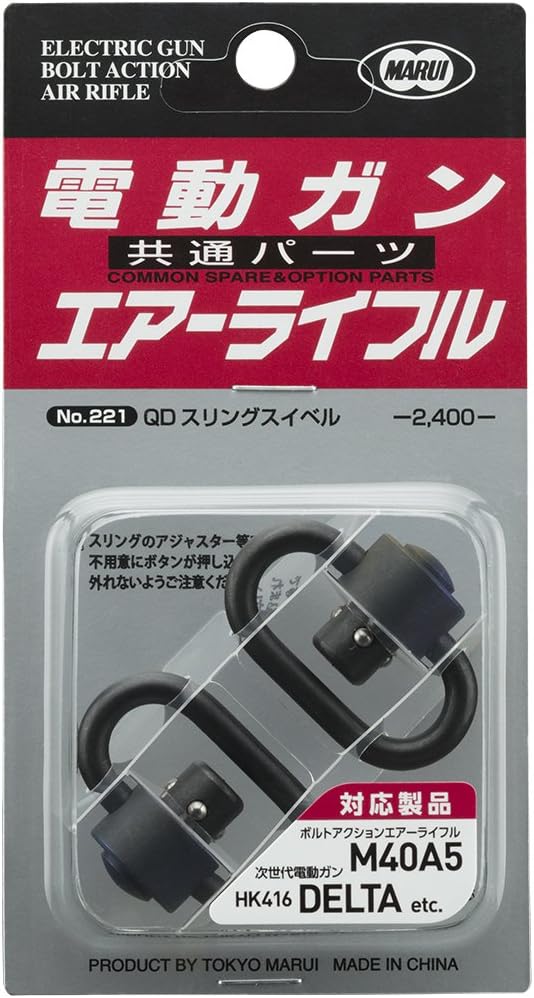 Tokyo Marui QD Sling Swivel Air Rifle/AEG Common Option Parts - BanzaiHobby