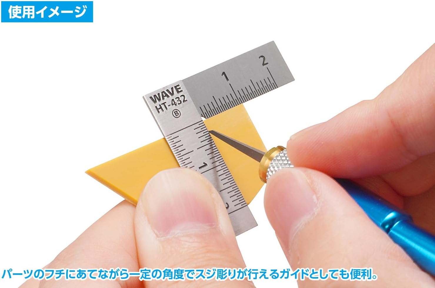Wave HT432 HG Stainless Steel T-Ruler (Short Type) 2pcs 90 Degrees - BanzaiHobby