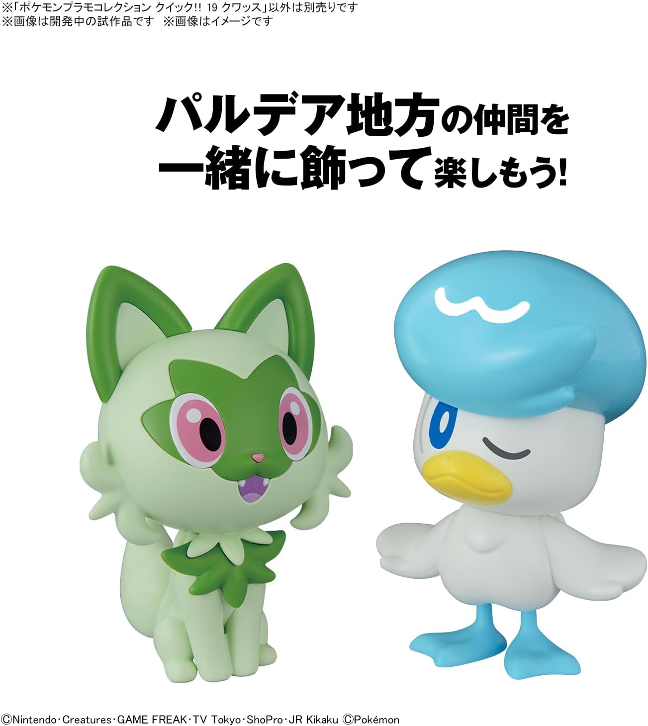 Bandai Pokemon Plamo Collection Quick!! 19 Quass - BanzaiHobby