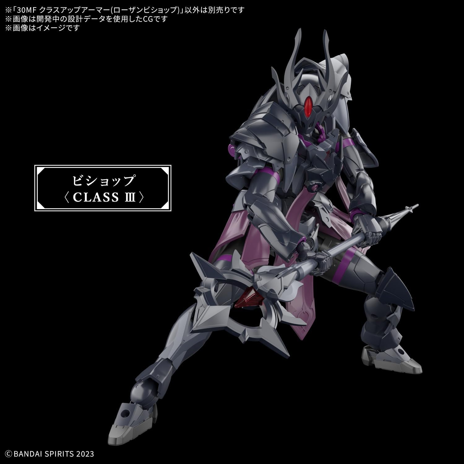 Bandai 30MF OA 010 Class Up Armor (Rosan Bishop) - BanzaiHobby