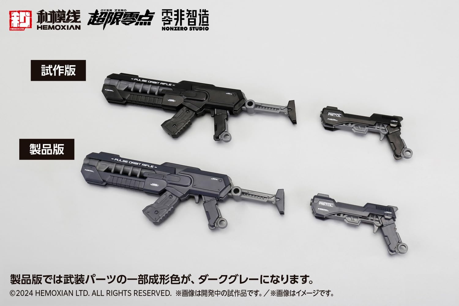 Wave KM-151 TASTIER (Limited Edition Set) - BanzaiHobby