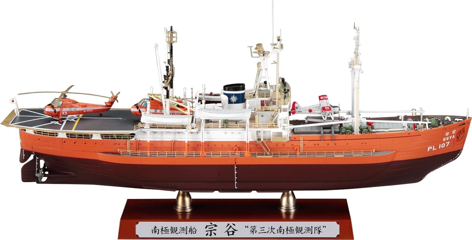 Hasegawa 40123 1/350 Antarctica Observation Ship Soya "Antarctica Observation 3rd Corps Super Detail"