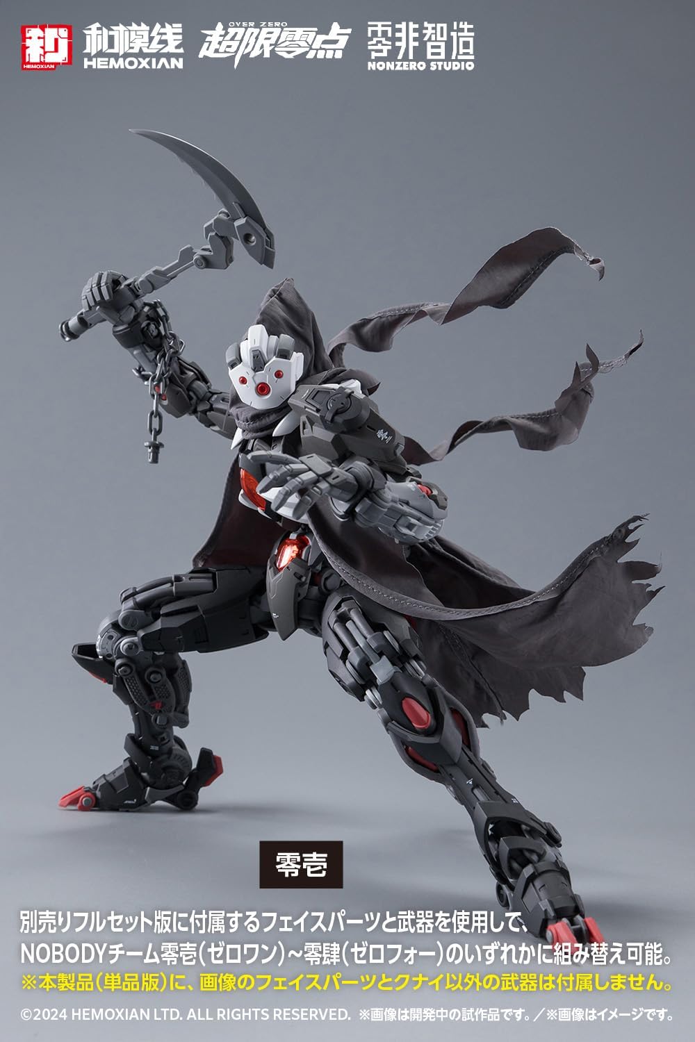 Wave KM-153 Lone Shadow (Single Item) - BanzaiHobby