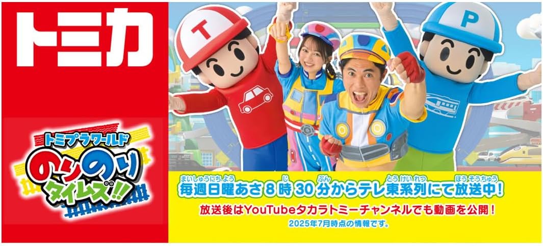 Dream Tomica SP Tomica Norinori Times Truck - BanzaiHobby