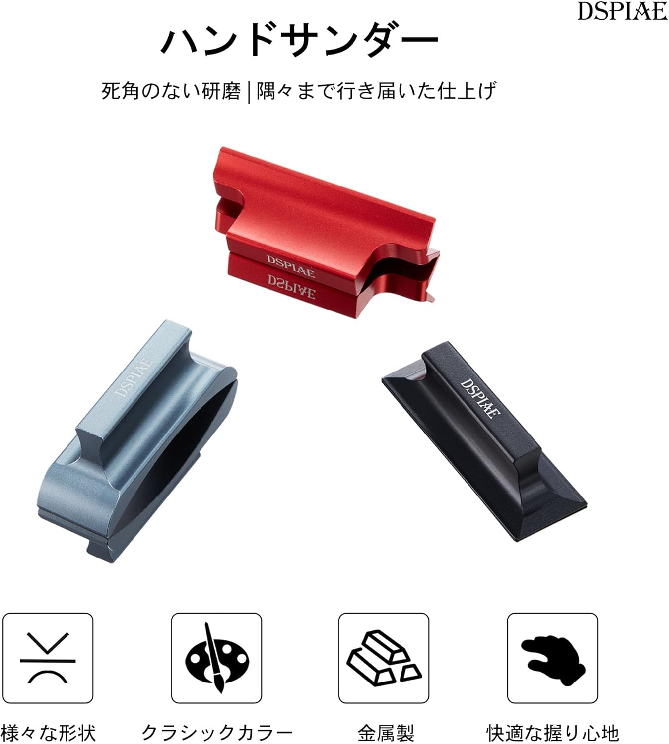 Plamokojo AS-25FPRD Hand Sander Flat Type (Red) - BanzaiHobby