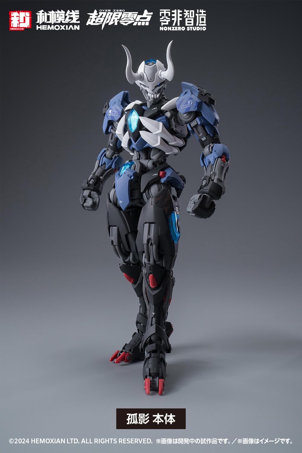 Wave KM-153 Lone Shadow (Single Item) - BanzaiHobby