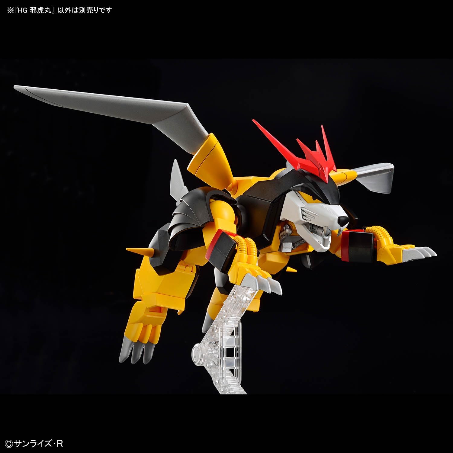 Bandai HG Jyakomaru (Mashin Hero Wataru)