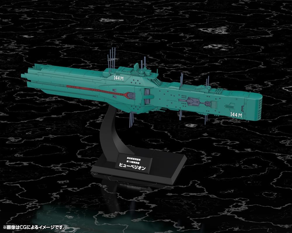 Kotobukiya KP771 1/3000 Free Planets Alliance 13th Fleet Flagship Hyperion (Legend of the Galactic Heroes) - Kotobukiya Banzai Hobby