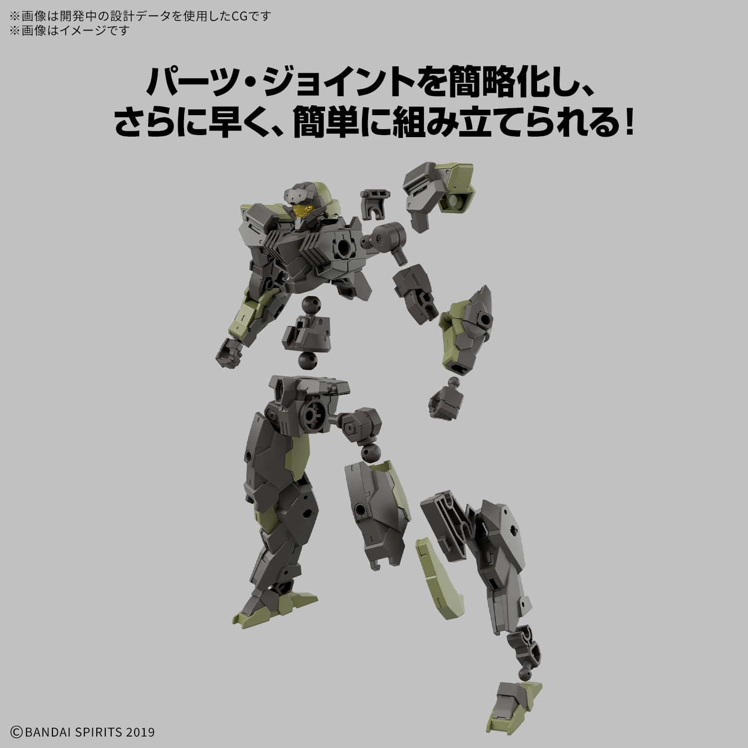 Bandai 30MM 072 1/144 eEXM-40 Iglight 02 - BanzaiHobby