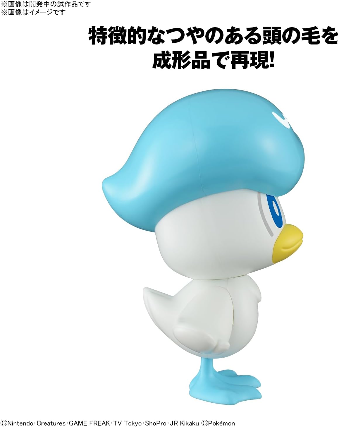 Bandai Pokemon Plamo Collection Quick!! 19 Quass - BanzaiHobby