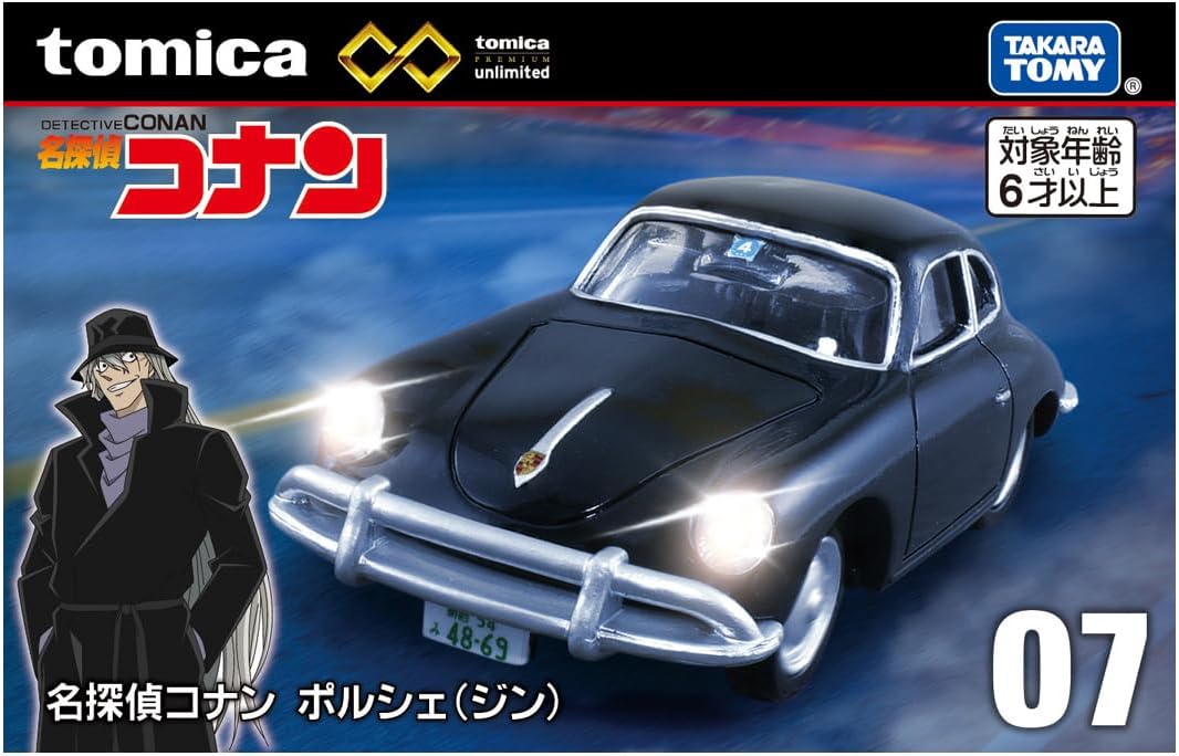 Tomica PU 07 Detective Conan Porsche (Gin) - BanzaiHobby
