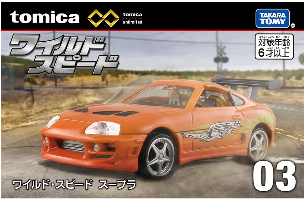 Tomica P Unlimited 03 Wild Speed Supra - BanzaiHobby