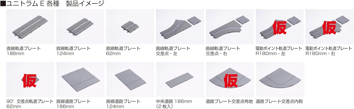 KATO 40-213-E N Gauge Unitram E Electric Point Track Plate R180mm Right - BanzaiHobby