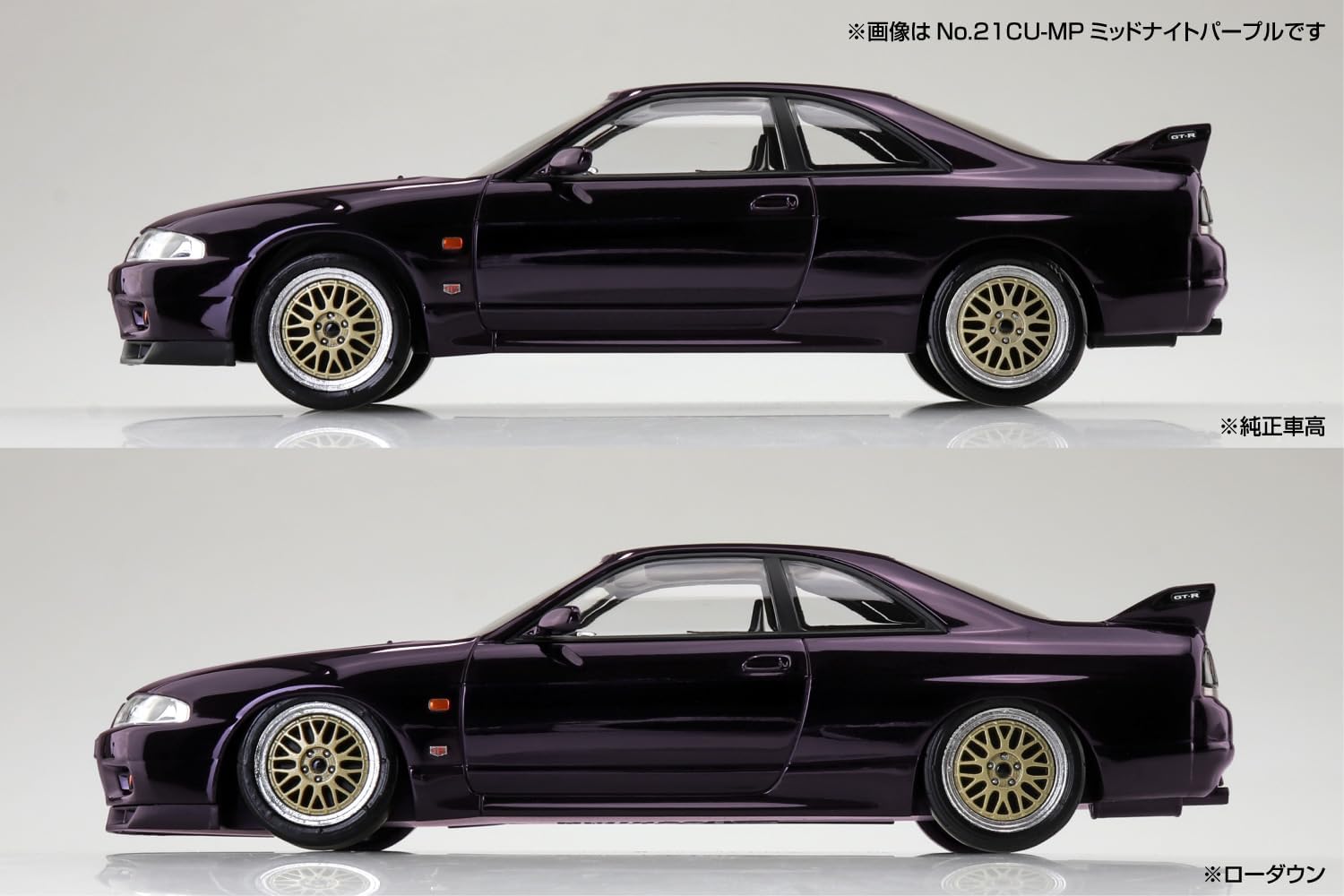 Aoshima 1/32 RakuPla Snap Kit No.21CU-MP Nissan R33 Skyline GT-R Custom Wheel (Midnight Purple) - BanzaiHobby