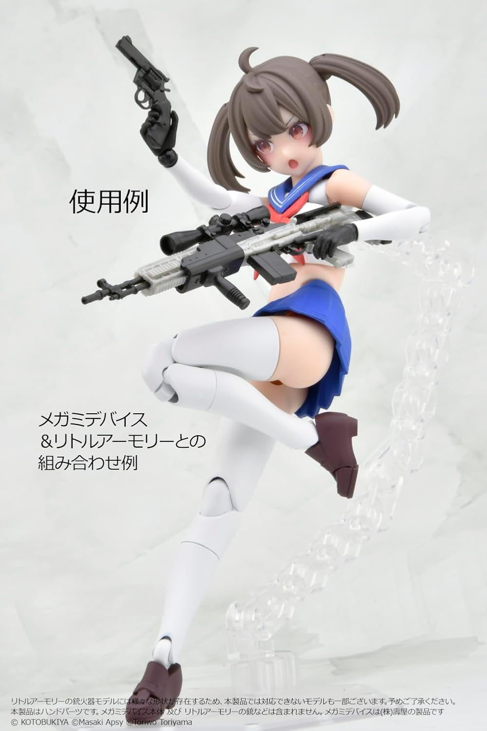 TOMYTEC LA-OP22 Little Armory Megami Device Gun Handle (Black) - BanzaiHobby