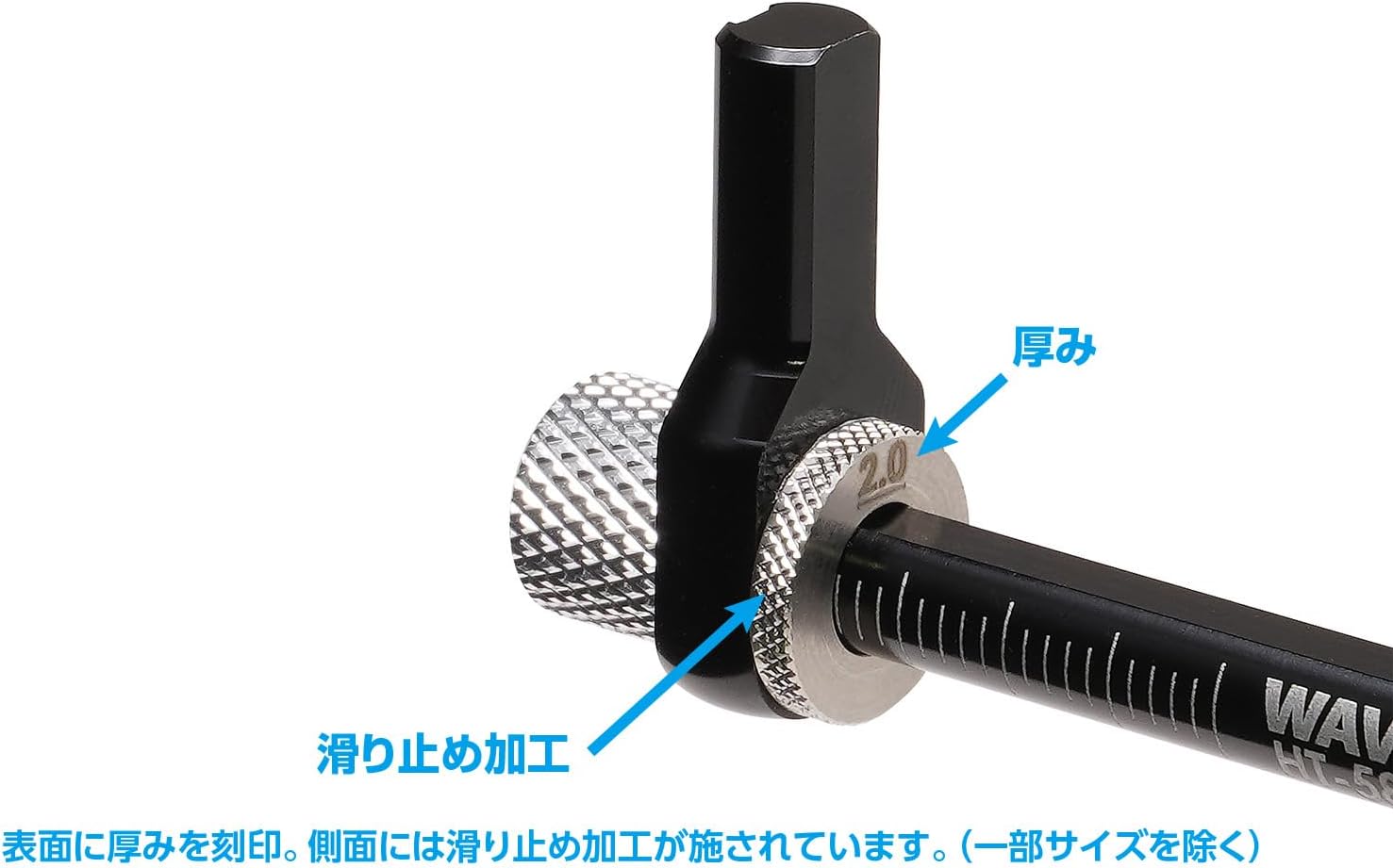 Wave HT555 Spacer Set for Parallel Liner Grip - BanzaiHobby
