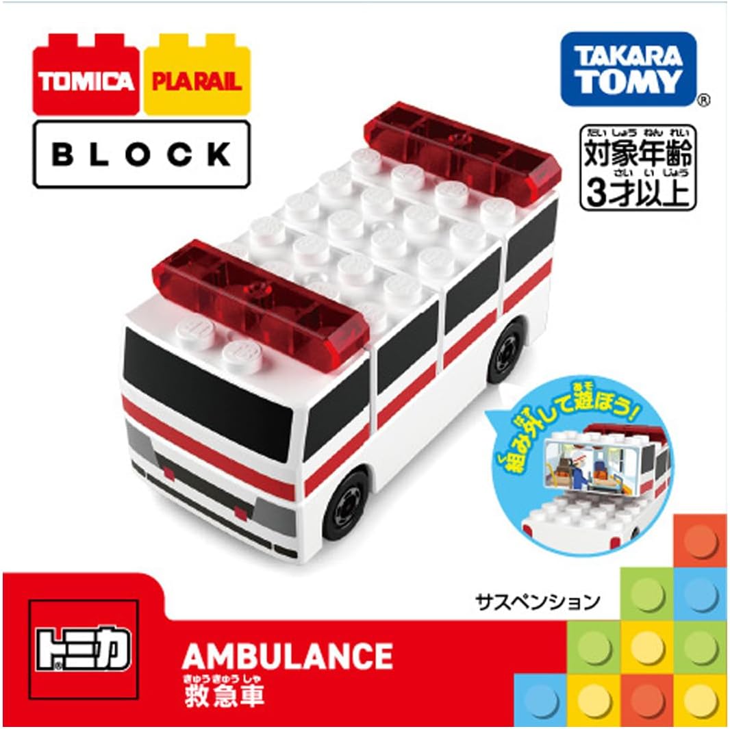 Tomica Plarail Block Ambulance