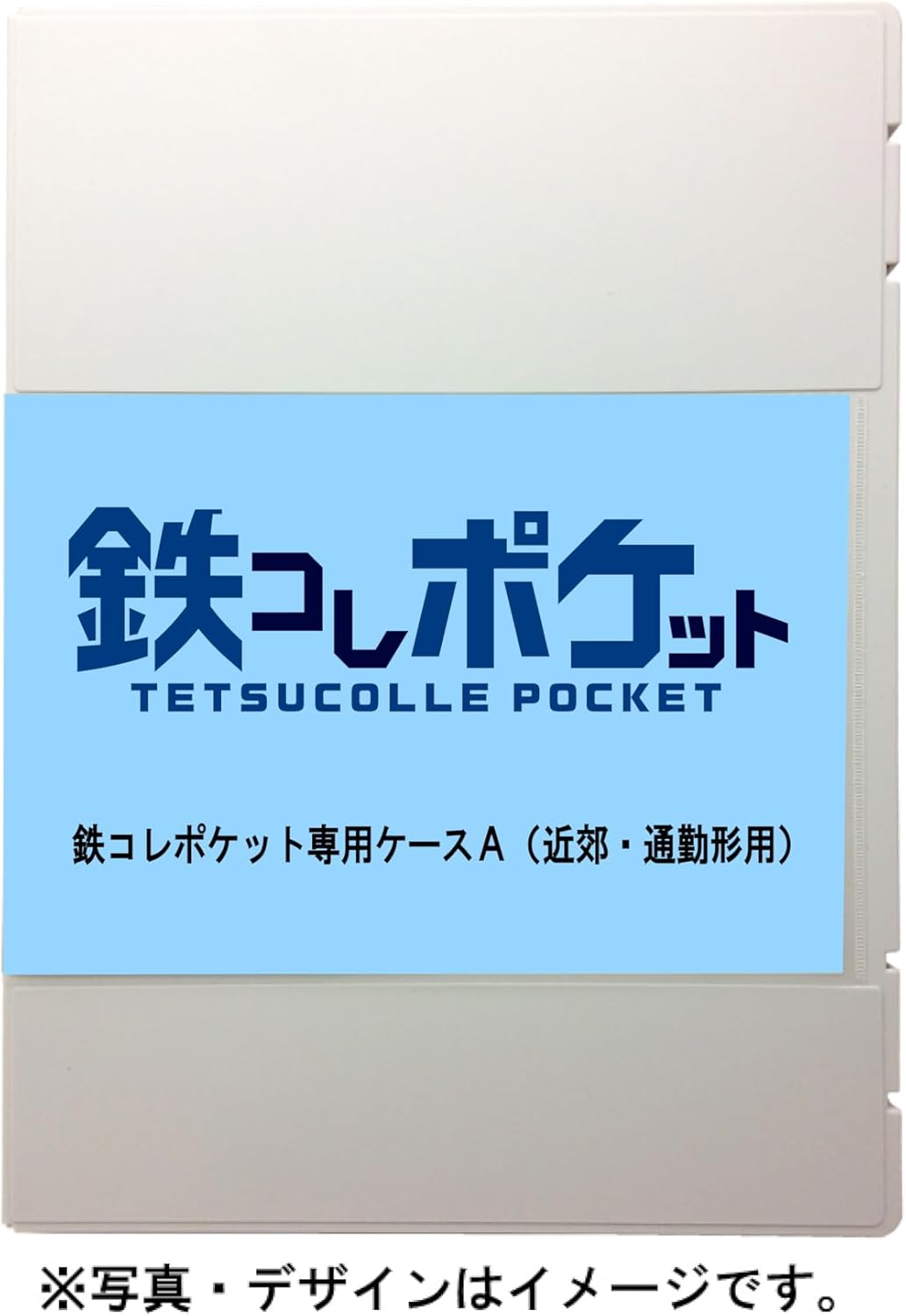 TOMYTEC TetsuColle Pocket Exclusive Case A (for Suburban & Commuter Trains)