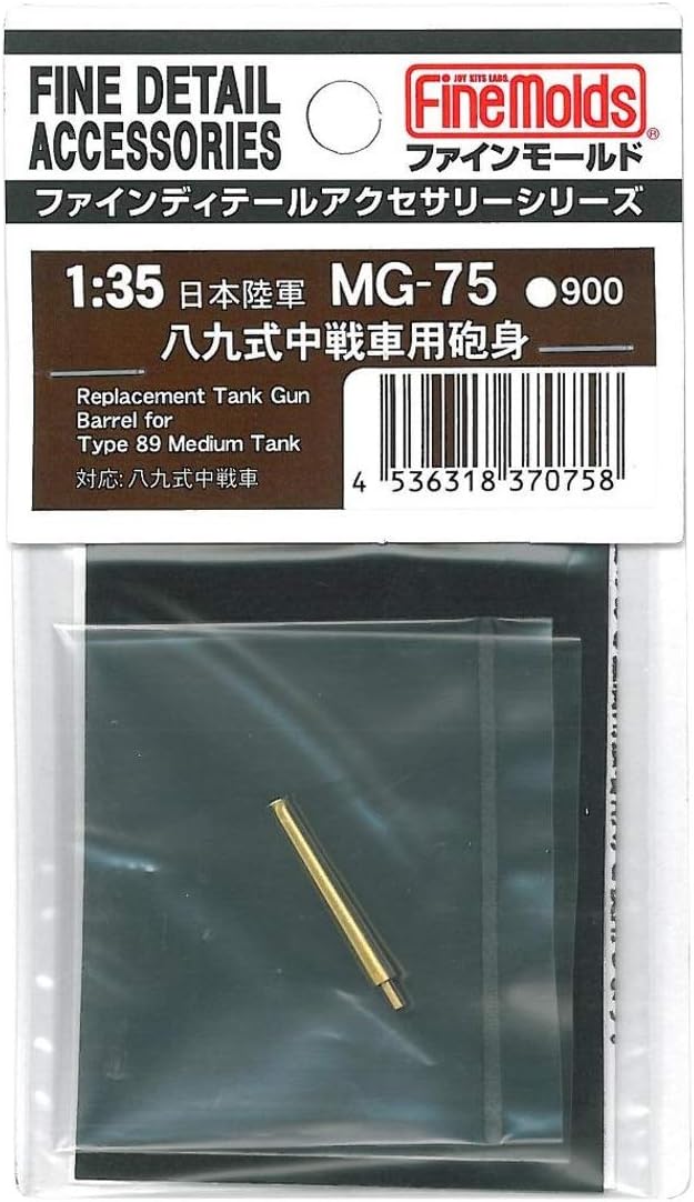 Fine Molds MG75 1/35 Military Accessory Type 89 Medium Tank Barrel Plastic Model Parts - BanzaiHobby