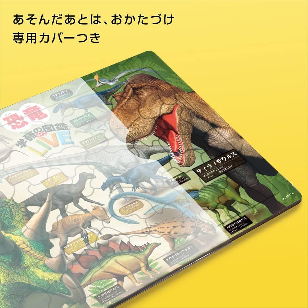 Tenyo MC-60-758 Gakken's Illustrated Encyclopedia LIVE Dinosaur Encyclopedia
