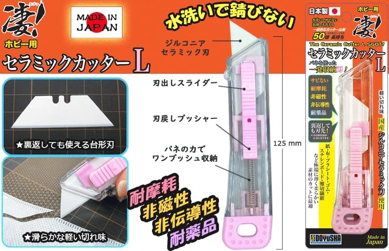 Doyusha Amazing Hobby Ceramic Cutter L - BanzaiHobby