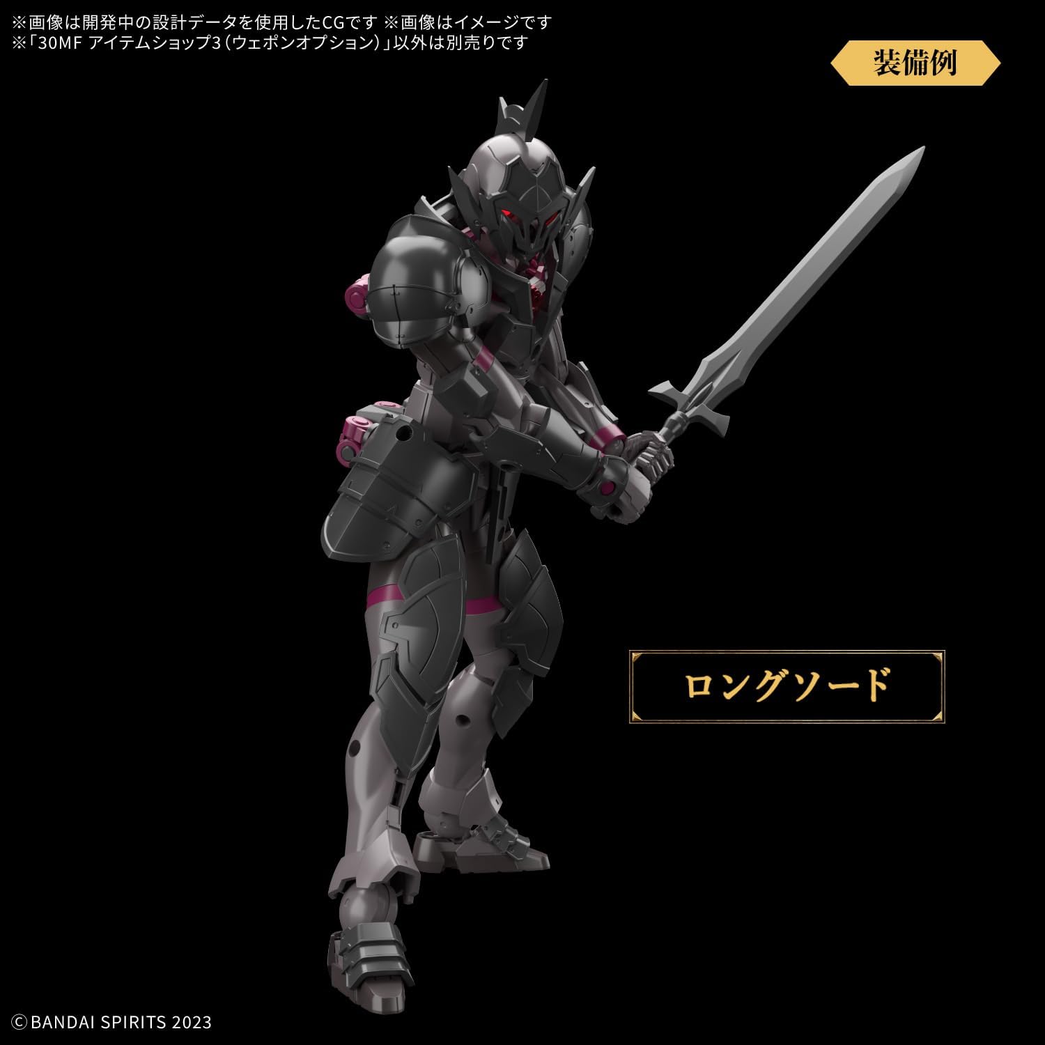 Bandai 30MF W003 Item Shop 3 (Weapon Option)