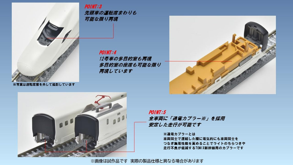 TOMIX 97203 JR E8 Series Yamagata Shinkansen (Tsubasa) Basic Set (3 Cars) - BanzaiHobby
