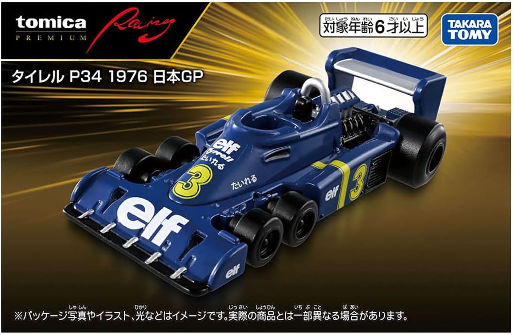 Tomica P Racing Tyrrell P34 1976 Japanese Grand Prix