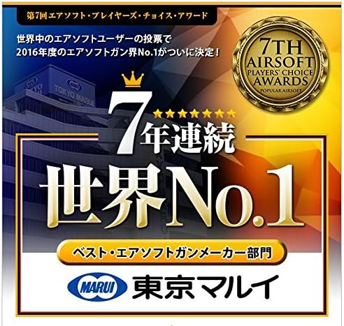 Tokyo Marui No. 22 Electric Blowback/Meter for spare magazine - BanzaiHobby