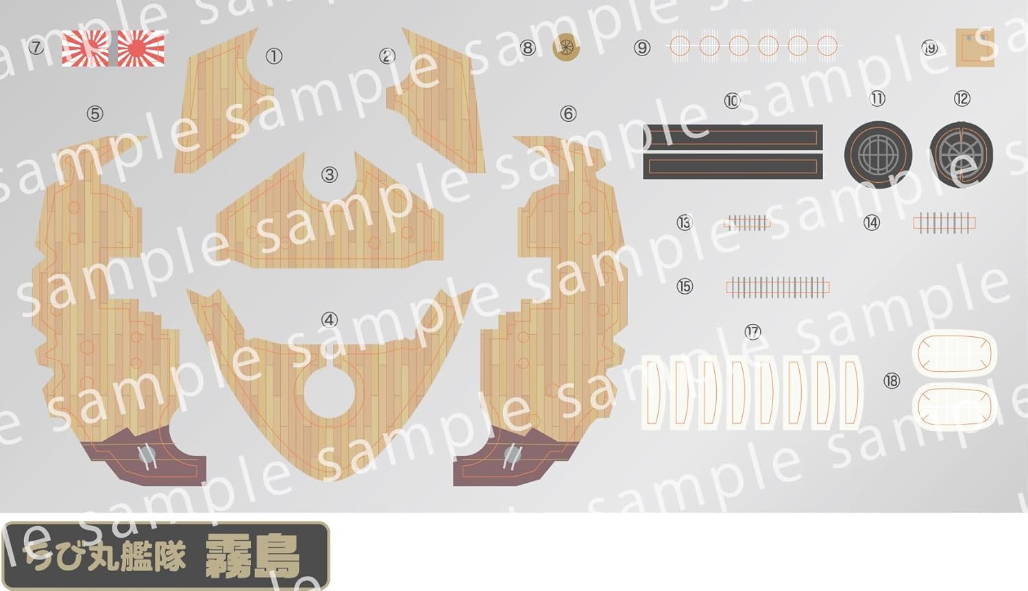 Fujimi Chibi Maru Fleet Series No. 8 Chibi Maru Fleet Kirishima - BanzaiHobby