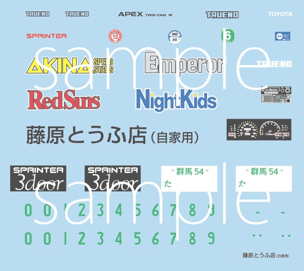 Fujimi ISD-001 1/24 Initial D Series No.001 Early Treno 1600GT APEXAE86 Takumi Fujiwara - BanzaiHobby