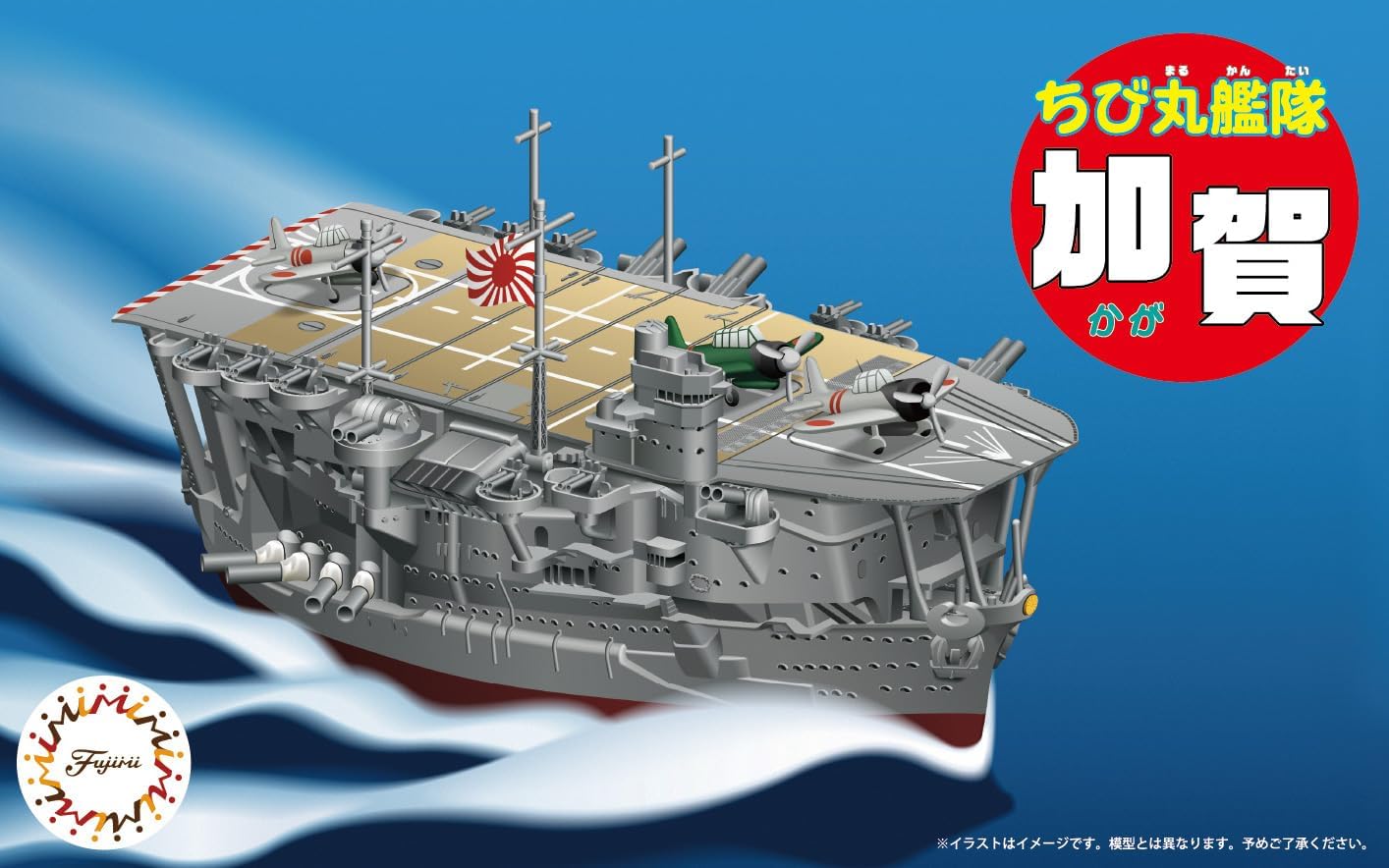 Fujimi Chibi Maru Fleet Series No.10 Chibi Maru Fleet Kaga - BanzaiHobby