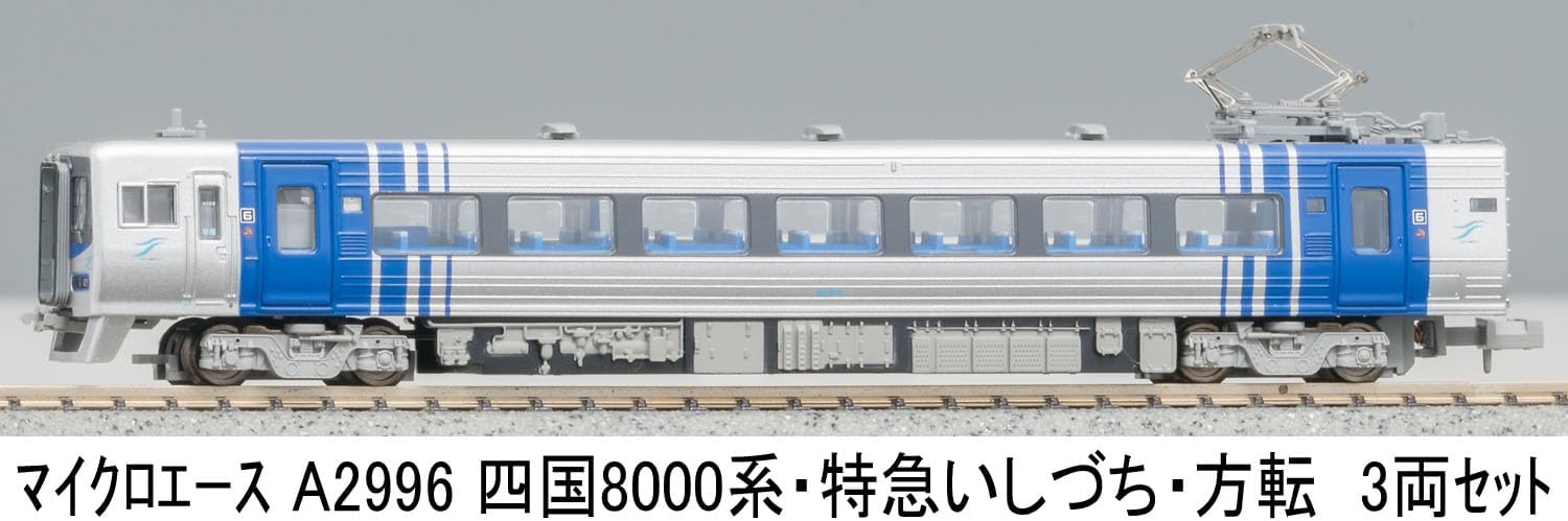 MicroAce A2996 Shikoku 8000 Series Limited Express Ishizuchi Directional Change 3-Cars Set - BanzaiHobby