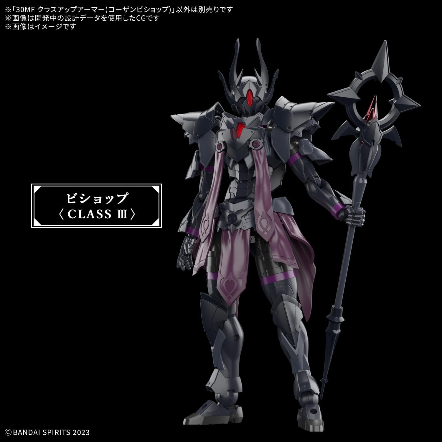 Bandai 30MF OA 010 Class Up Armor (Rosan Bishop) - BanzaiHobby