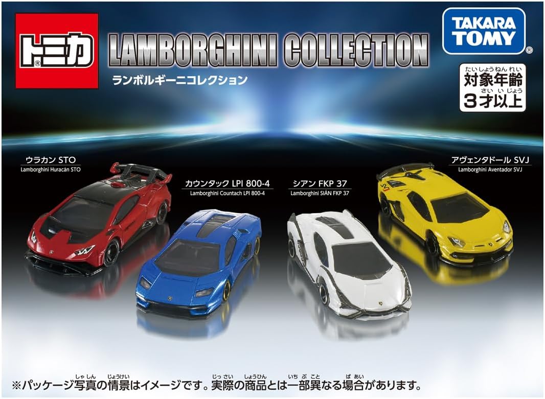 Tomica Gift Lamborghini Collection
