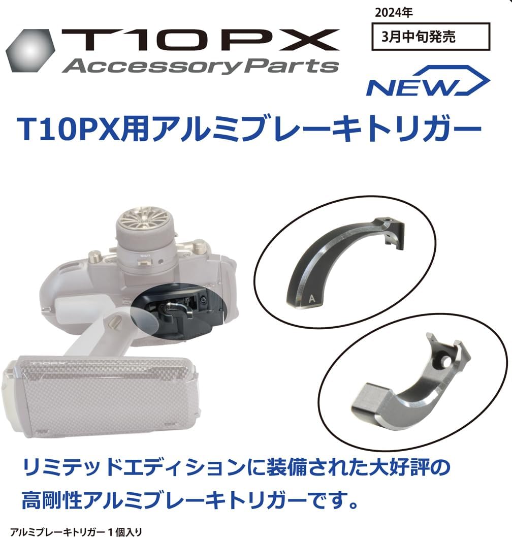 Futaba BT1236 10PX Aluminium Brake Trigger (2024 Limited Edition Type) - BanzaiHobby