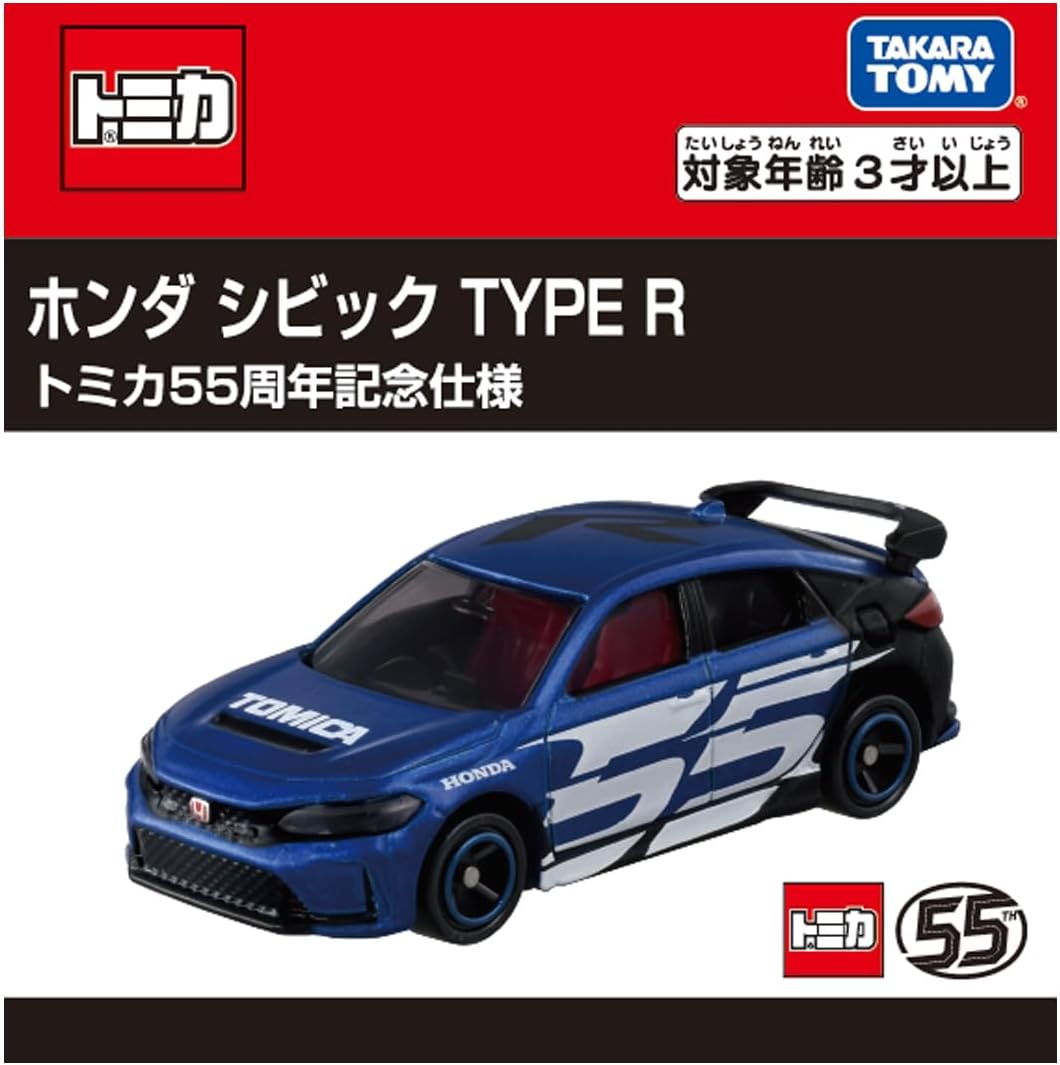 Tomica P Tomica Honda Civic Type R Tomica 55th Anniversary - BanzaiHobby