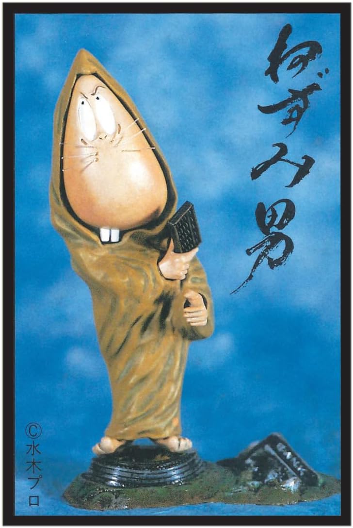 Doyusha Shigeru Mizuki GeGe no Kitaro Reproduction Edition Mouse Man Plastic Model - BanzaiHobby