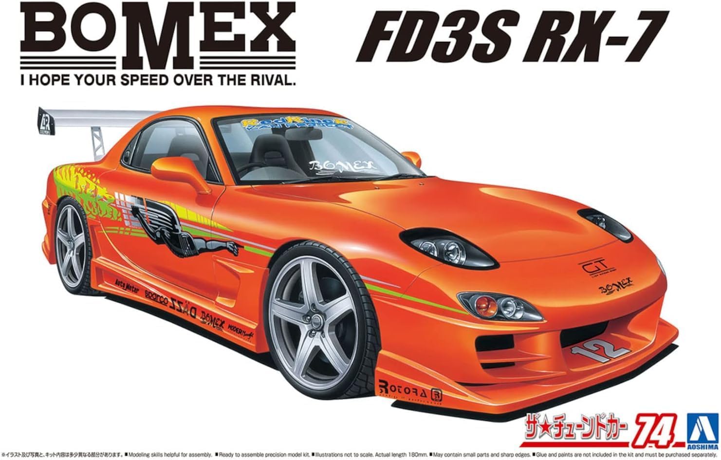 Aoshima 1/24 The Tuned Car No.74 1/24 BOMEX FD3S RX-7 99 (Mazda)