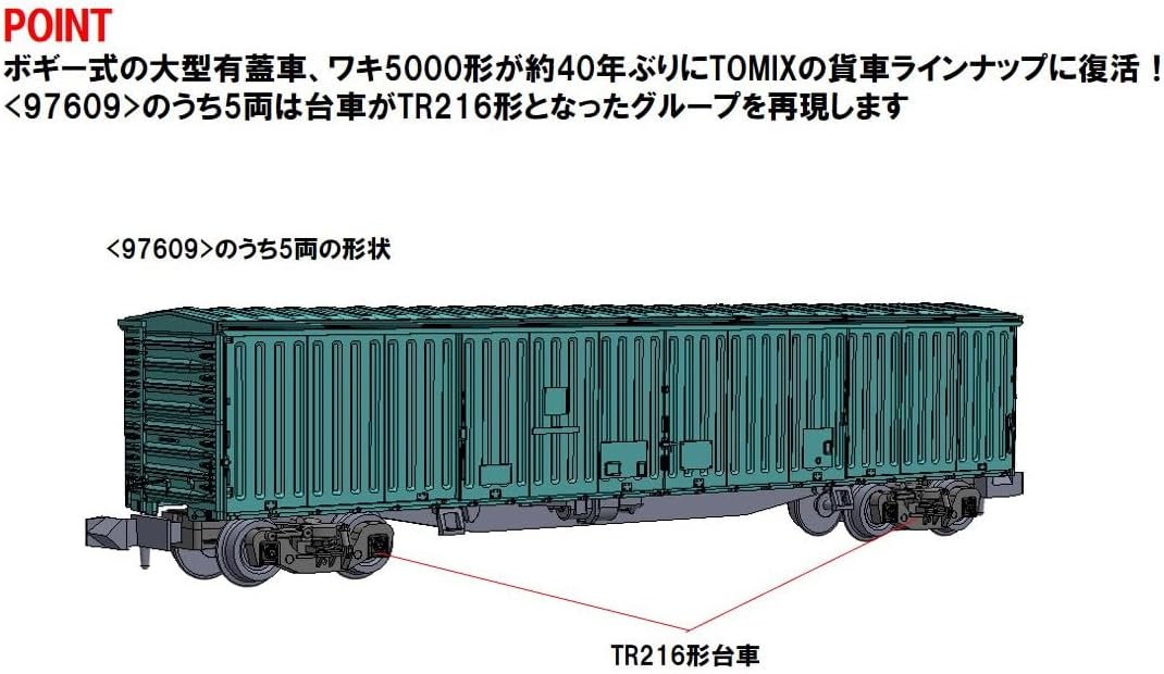 TOMIX 97609 N Gauge JR Waki 5000 Series Freight Car Set (8 Cars) - BanzaiHobby