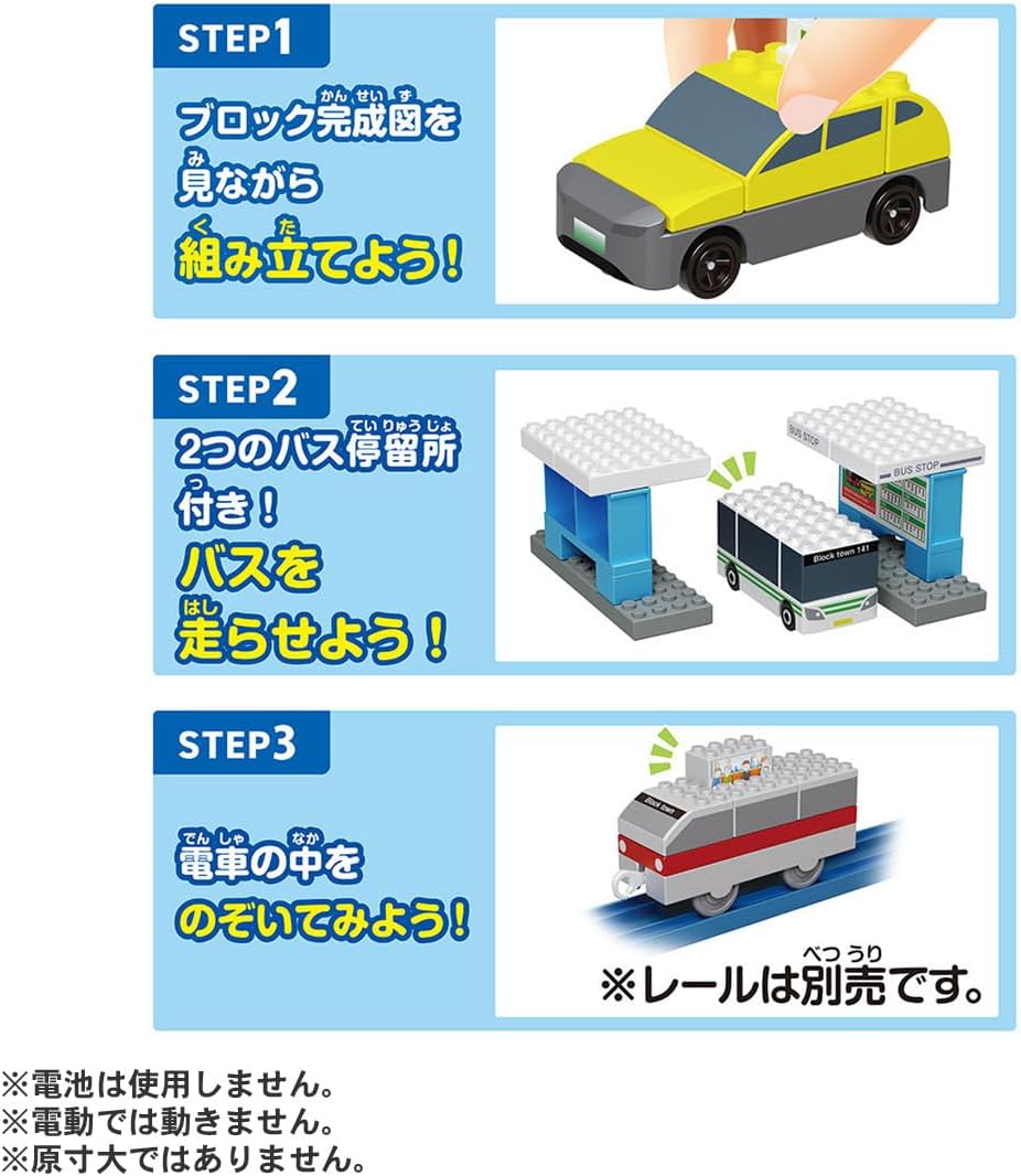 Tomica Plarail Block EV Mobility Set - BanzaiHobby