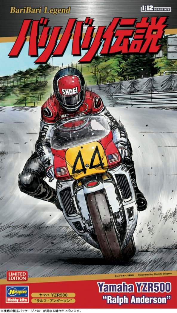 Hasegawa SP664 1/12 Bari Bari Legend Yamaha YZR500 Ralph Anderson - BanzaiHobby