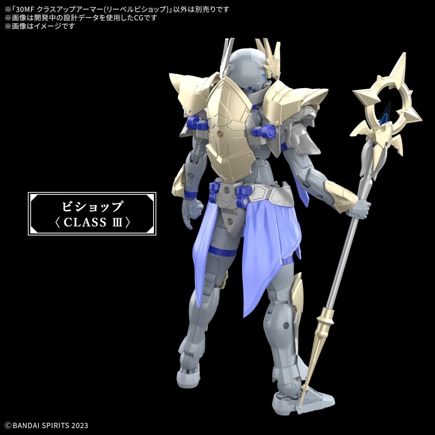 Bandai 30MF OA 009 Class Up Armor (Lieber Bishop) - BanzaiHobby