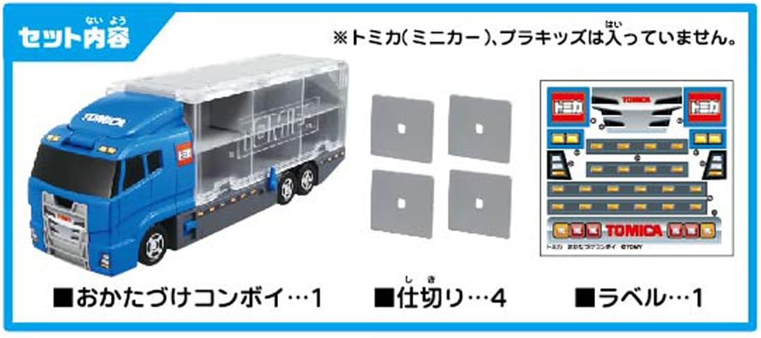 Tomica World Cleaning Convoy (Truck Case)