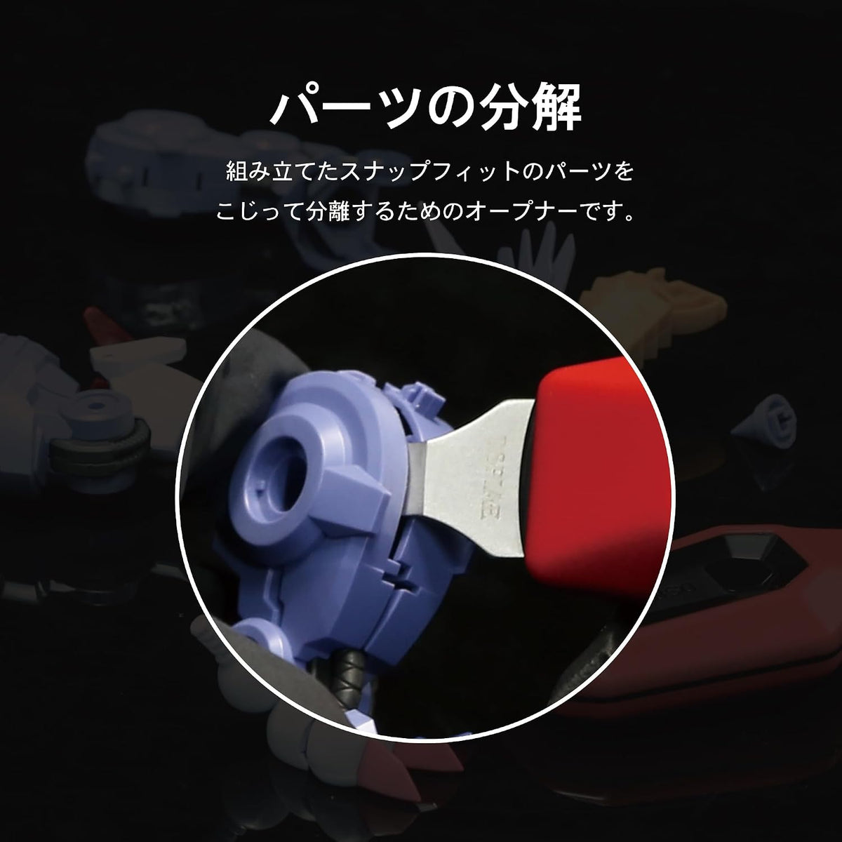 Plamokojo PT-MPS Knock-Slide Parts Opener