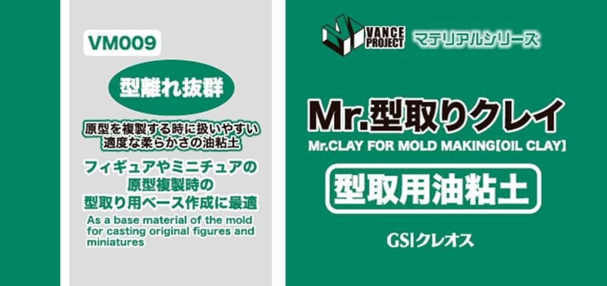 GSI Creos VM009 Mr. Clay for Mold Making