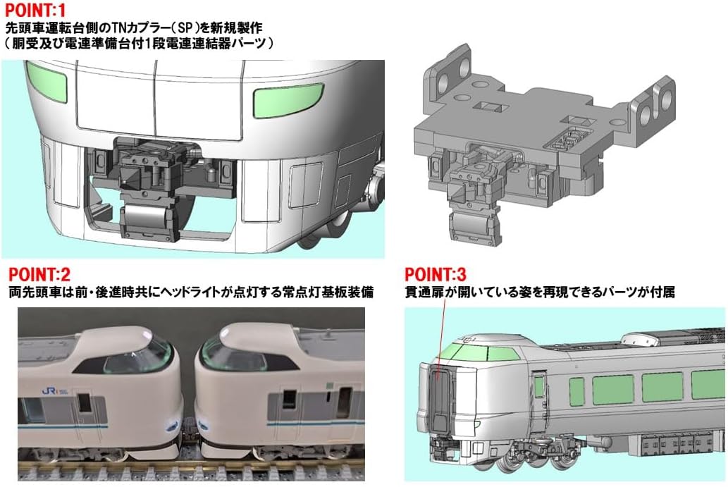TOMIX 97635 N Gauge JR 287 Series Express Train (Kuroshio) Add-on Set (3 Cars) - BanzaiHobby