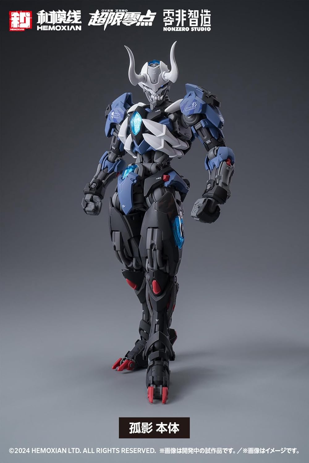 Wave KM-152 Lone Shadow Full Set (First Press Limited Edition) - BanzaiHobby