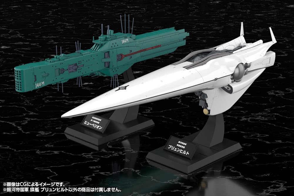 Kotobukiya KP769 1/3000 Galactic Empire Forces Flagship Brunhild - Kotobukiya Banzai Hobby