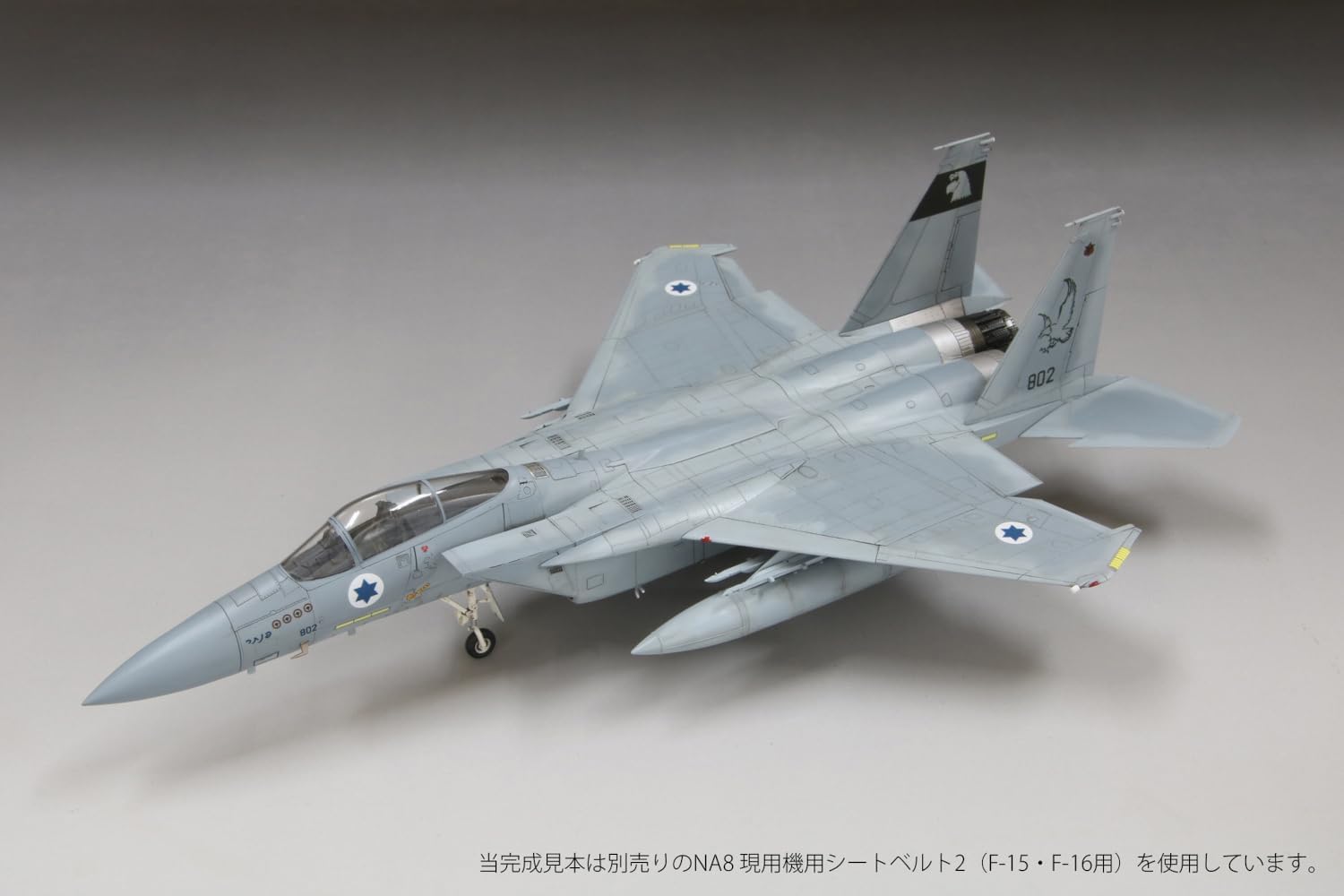 Fine Molds FX01 1/72 Jet Series Israel F-15C Fighter Buzz - BanzaiHobby